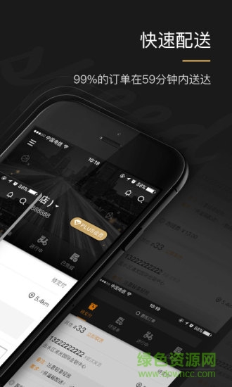 uu商家版app v3.3.0.0 最新版 2