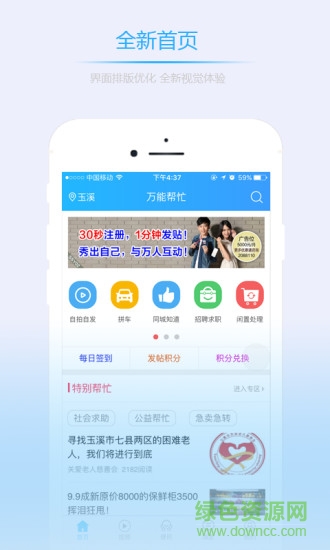 玉溪萬能幫忙網(wǎng) v0.0.40 安卓版 0