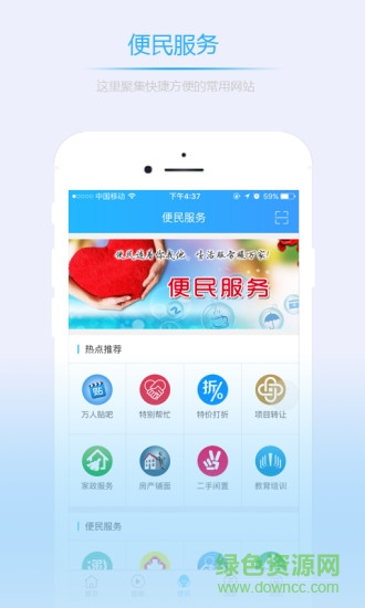 玉溪萬能幫忙網(wǎng) v0.0.40 安卓版 1