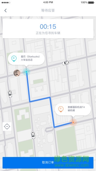 華威易行通 華威易行通安卓版下載