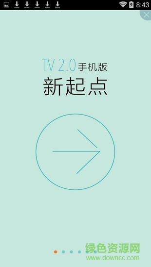 福建高清互動云電視app v2.9.7 安卓版 2