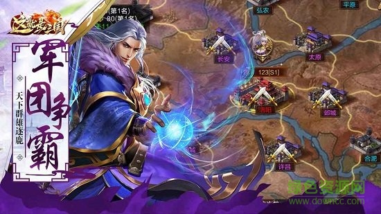 這就是三國安鋒游戲 v1.0.1 安卓版 0