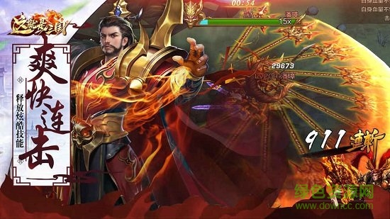 這就是三國安鋒游戲 v1.0.1 安卓版 1