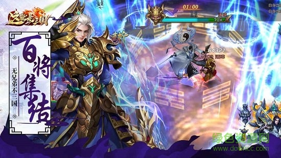 這就是三國安鋒游戲 v1.0.1 安卓版 2