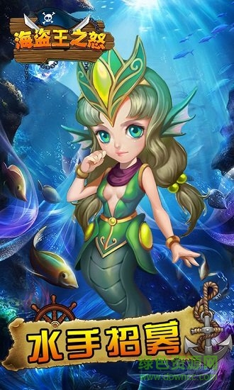 海盜王之怒手游 v1.0.0 安卓正式版 0