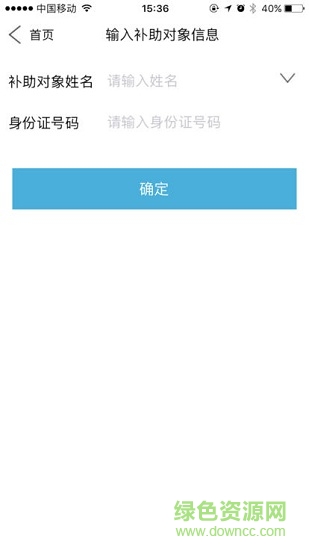 福企寶 v1.0 安卓版 1