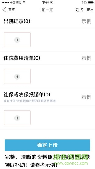 福企寶 v1.0 安卓版 2