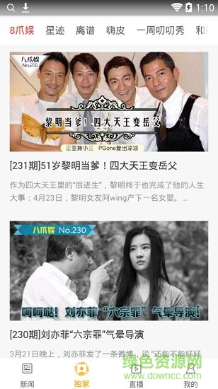 MM資訊app 中國移動MM資訊