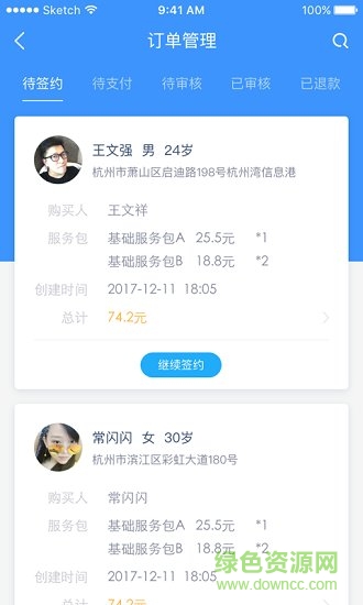 睿醫(yī)家醫(yī)生端 v1.0.0 安卓版 1