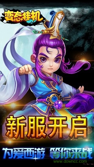 變態(tài)掛機游戲 v1.0.1 安卓版 0