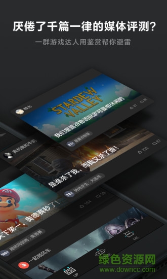 網易up游戲平臺 v1.0.5 安卓版 0