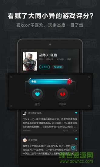 網易up游戲平臺 v1.0.5 安卓版 1