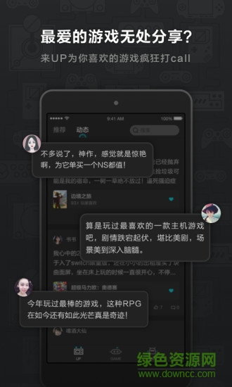 網易up社區(qū)最新手機版免費 網易up平臺