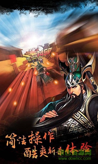 果盤(pán)驍將呂布手游 v1.0.02 安卓版 2