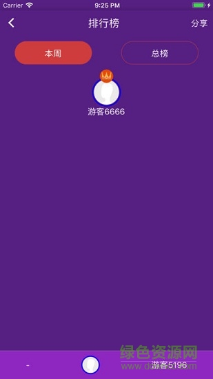 沖頂王者自動答題助手 v1.0.0 安卓版 2