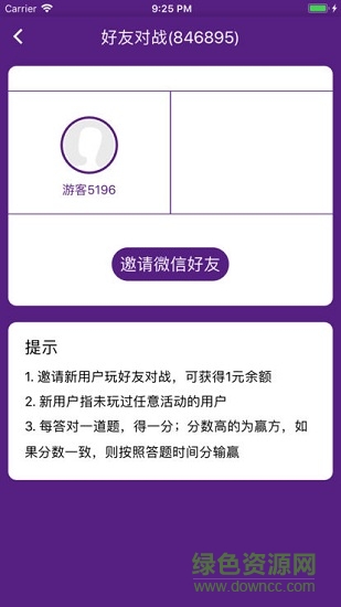 沖頂王者自動答題助手 v1.0.0 安卓版 1