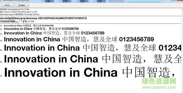 helveticaneueltpro bd字體  0