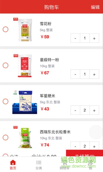 優(yōu)糧網(wǎng)購 v1.6.0 安卓版 0