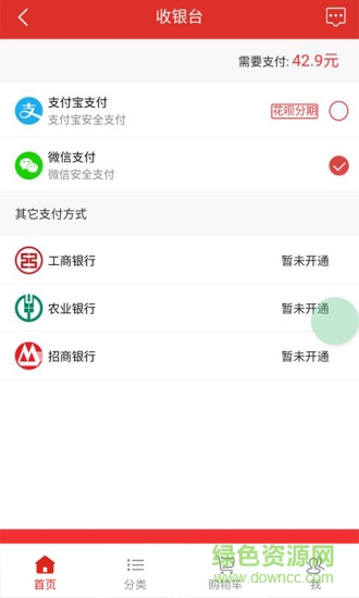 優(yōu)糧網(wǎng)購 v1.6.0 安卓版 2