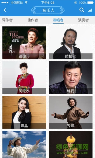 無線內(nèi)蒙古手機(jī)客戶端 v1.8.9 安卓官方版 1