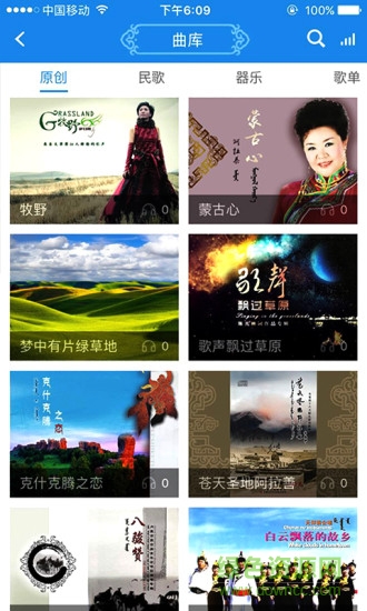 無線內(nèi)蒙古手機(jī)客戶端 v1.8.9 安卓官方版 3