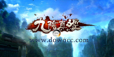 九陰真經(jīng)手游