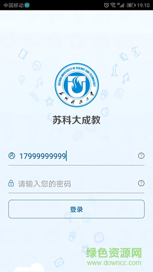 蘇科大成教 v1.0 安卓版 0