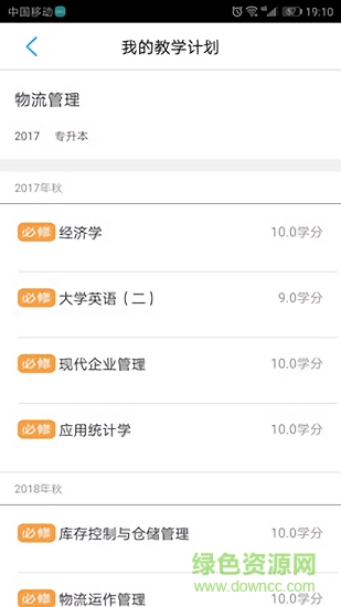 蘇科大成教 蘇科大成教安卓版下載