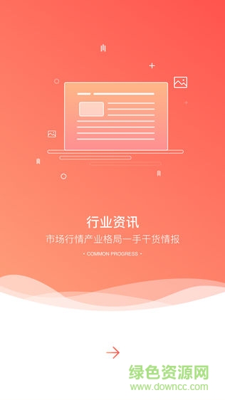 旺材有料手機(jī)版 v1.0.2 安卓版 3