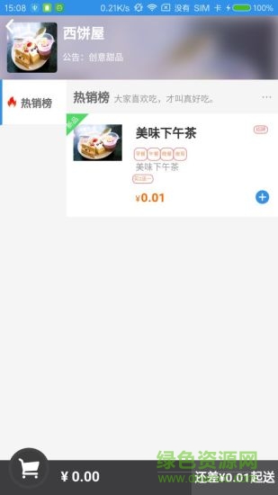 校點(diǎn)服務(wù) v1.1 安卓版 0