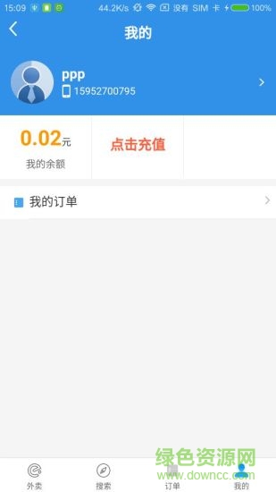 校點(diǎn)服務(wù) v1.1 安卓版 1