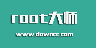 root大師手機版下載-一鍵root大師加強版-360超級root大師官方下載