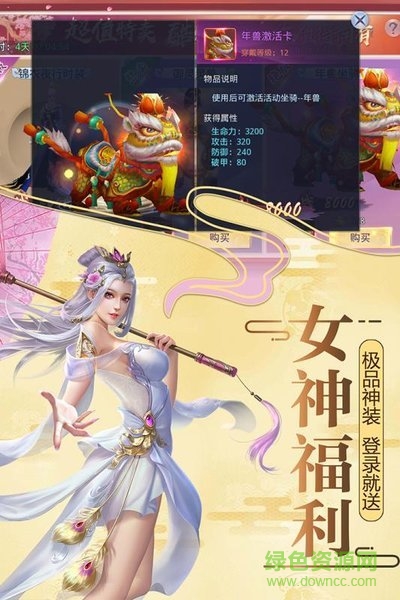 趣炫游戲莽荒紀2018 v1.0.20 安卓版 0