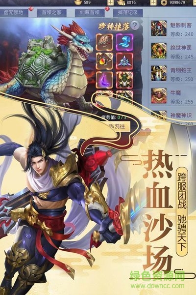 趣炫游戲莽荒紀2018