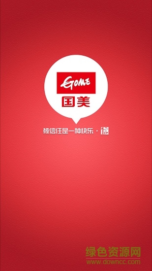 國(guó)美安迅物流(國(guó)美物流) v1.2.1 安卓版 0