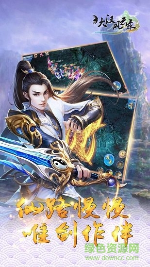 大漢風(fēng)云錄游戲 v1.02.00 安卓版 0