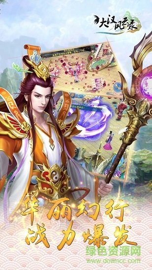 大漢風(fēng)云錄手游 大漢風(fēng)云錄