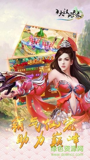 大漢風(fēng)云錄游戲 v1.02.00 安卓版 3