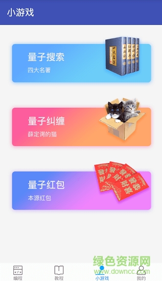 本源量子云平臺(tái)app v1.0.23 安卓版 4