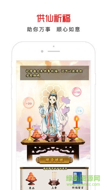 識人寶軟件(免費算命) v1.0.0 安卓版 0