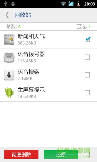 apk管理器專業(yè)版(My APK) v2.3.9.1 安卓漢化版 0