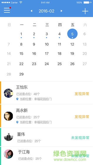 巡查蝠巡檢app蘋果版 v3.3.4 最新版 1