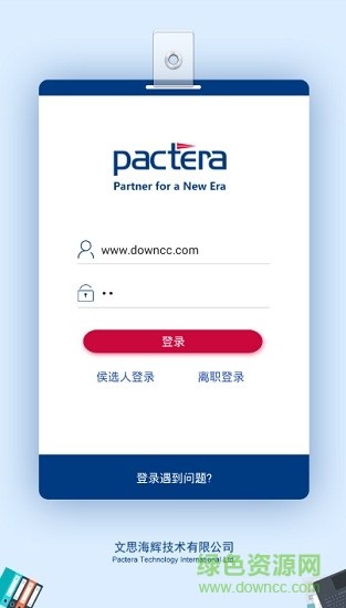 文思海辉享用软件 享用官方下载