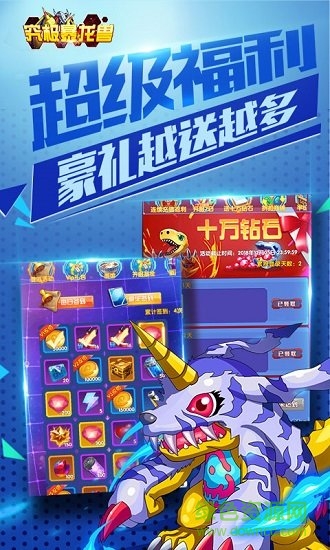 究極暴龍獸官方版 v1.5.1 安卓版 1