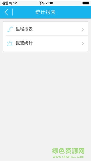 智車云手機版 v1.0 安卓版 0