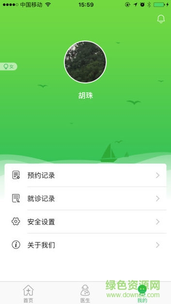 極適康用戶端app v1.1 安卓版 2