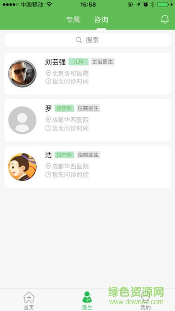 極適康官方下載