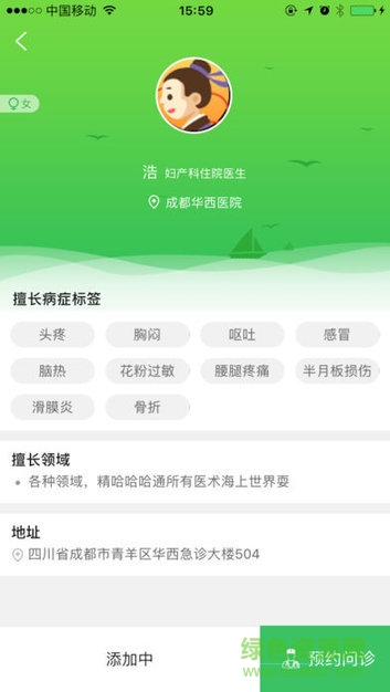 極適康用戶端app v1.1 安卓版 3