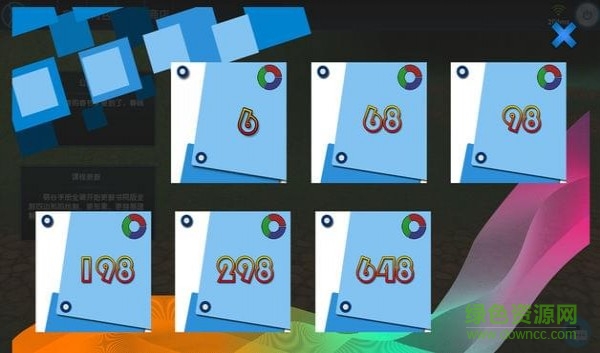 東漢書院手機版 v1.7 安卓版 1