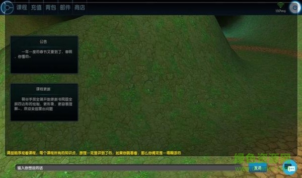 東漢書院手機版